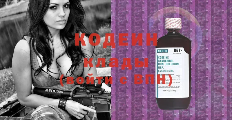 ОМГ ОМГ ссылка  Старая Купавна  Кодеин Purple Drank  наркотики 